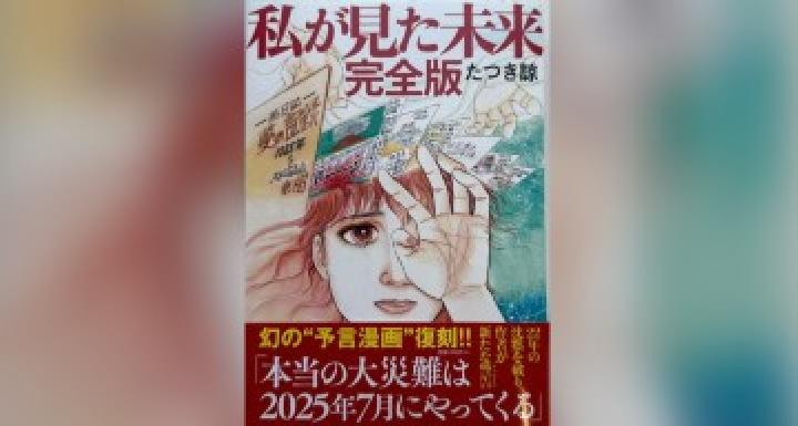 Heboh Manga “Masa Depan yang Kulihat”: Ramalan Bencana Juli 2025 di Jepang dan Bantahan JMA